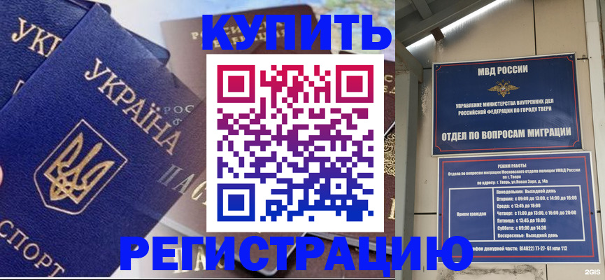 временная регистрация недорого в Сольцах
