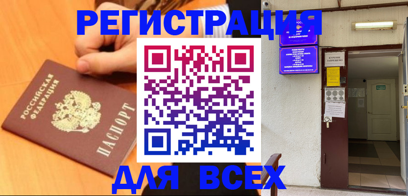 прописка штамп в Сольцах