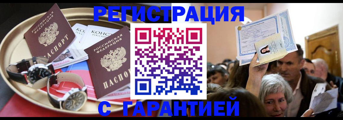 временная регистрация для школы в Сольцах
