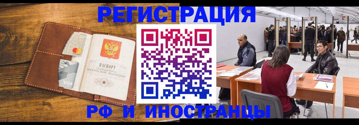 временная регистрация для школы в Сольцах